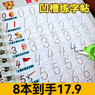 儿童控笔训练凹槽字贴幼儿园写字本练字本初学者启蒙宝宝凹槽字帖