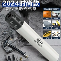 Портативный баскетбольный беспроводной электрический воздушный насос, надувной умный велосипед