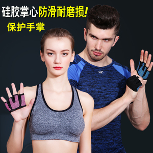 护手四指瑜伽手套健身房女哑铃器械单杠半指男护手掌护具防滑单车