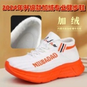 牛霸道运动鞋 2200212 健身跳舞轻便软底曳步舞鞋 加绒冬季 新款