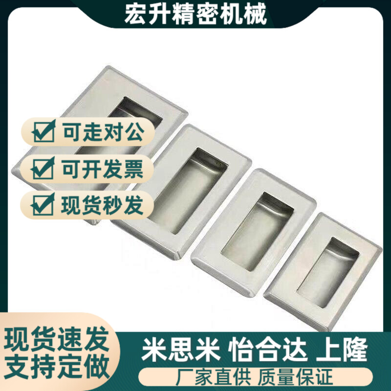 不锈钢嵌入式拉手 同款SAMLO上隆PULL-109 PULL-116 把手