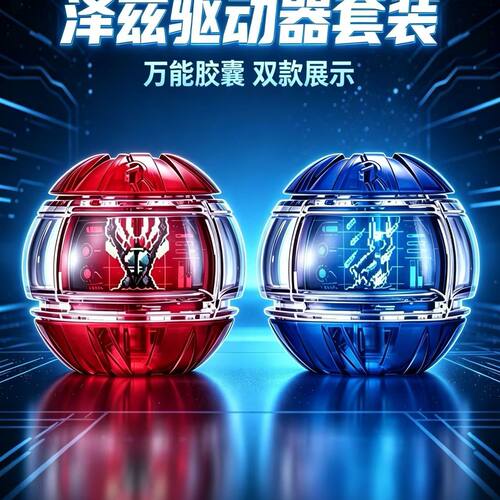 现货 万代梦胶囊 DX假面骑士ZEZTZ梦胶囊 ZZZ联动驱动器道具