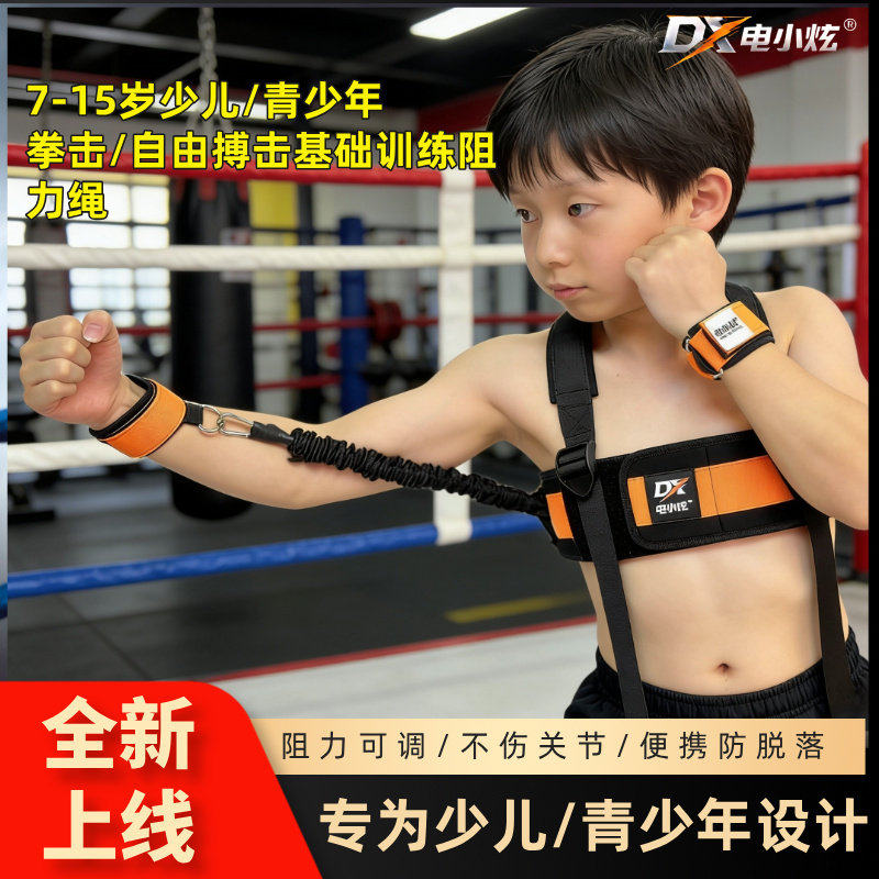 拳击自由搏击背带阻力绳网乒乓球重心下蹲篮排球弹跳爆发力量训练