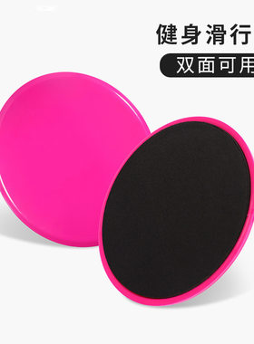 瑜伽普拉提滑行盘核心稳定瘦腿