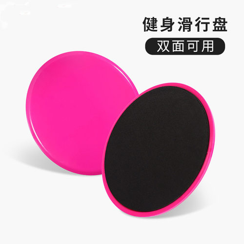 瑜伽普拉提滑行盘核心稳定瘦腿