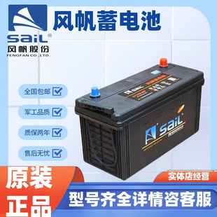 蓄电池12v120ah24v汽车电瓶150ah180ah200ah驻车空调船舶货车