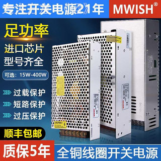 明纬MS/S-50w220转12伏24V直流100W150W开关电源led变压器2a5A10A