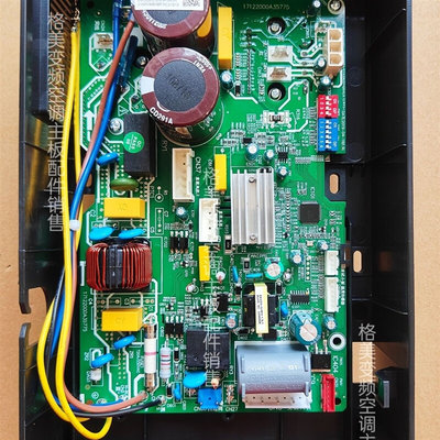 MD变频空调外机主板五代拔码通用型主板BP2BP3电控盒配件大全