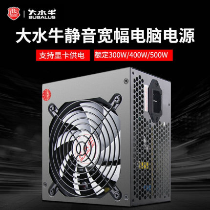 新品电源机箱台式电脑主机机箱额定300w400w500w带6pin全新电源