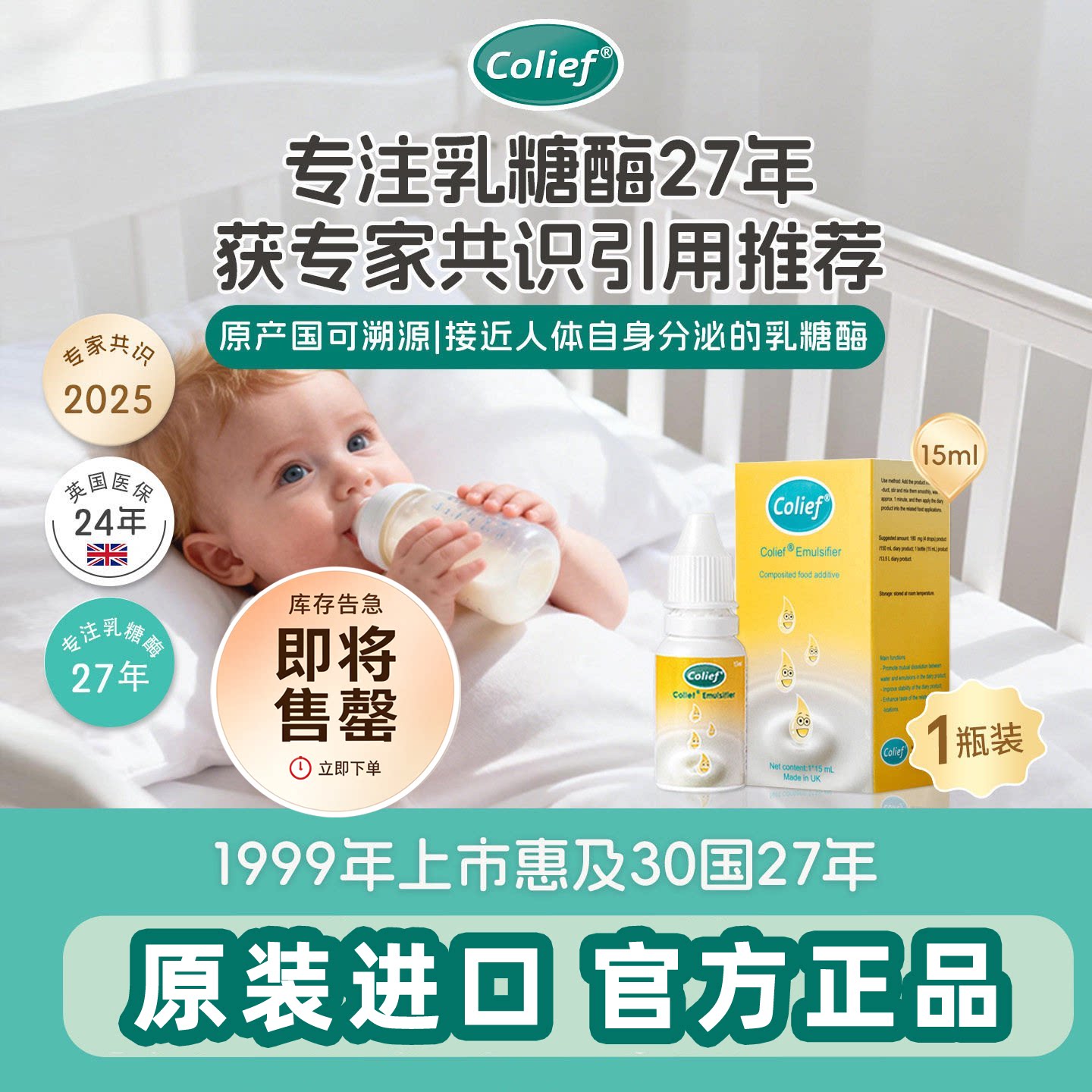 [双11活动]康丽赋乳糖酶新生儿宝宝奶伴缓解乳糖不耐奶瓣英国进口