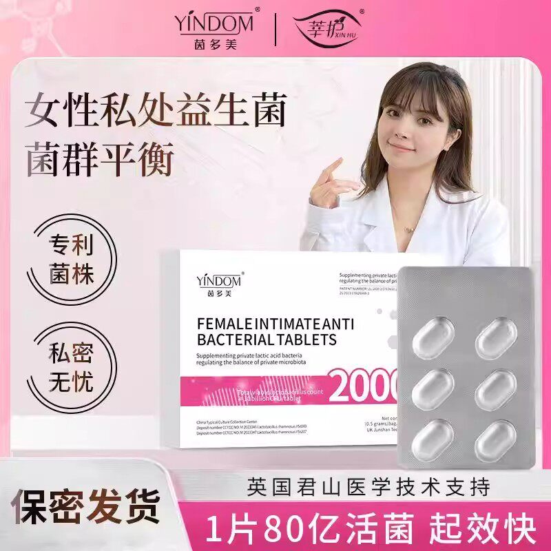 凝胶女私处护理妇科凝胶私处护理