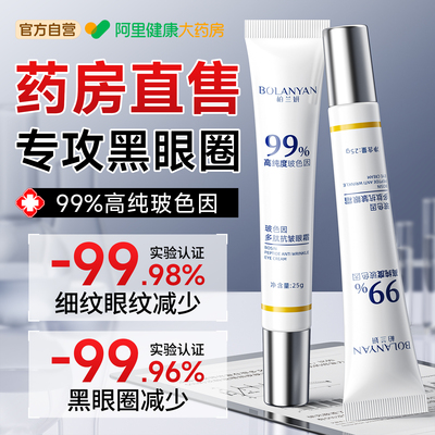 [99%玻色因]1支≈7次熊猫针