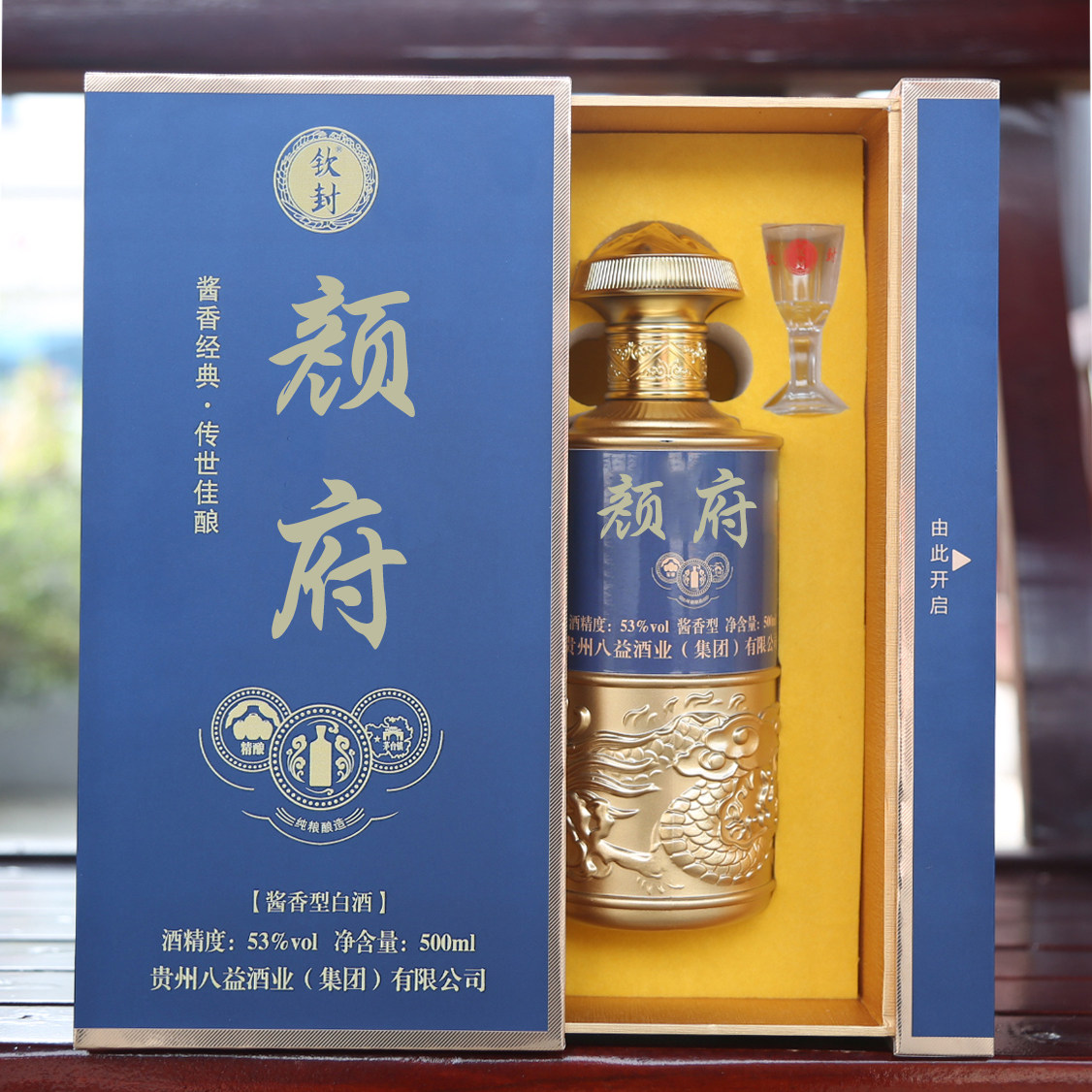 颜府宾酒颜氏家宴宗亲纯粮酿造酱香型定制贴牌企业定制纯粮白酒