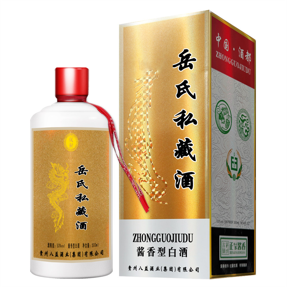 岳氏家宴酒岳府喜宴珍藏接待贵州大曲酱香白酒定制纯粮食酒整箱