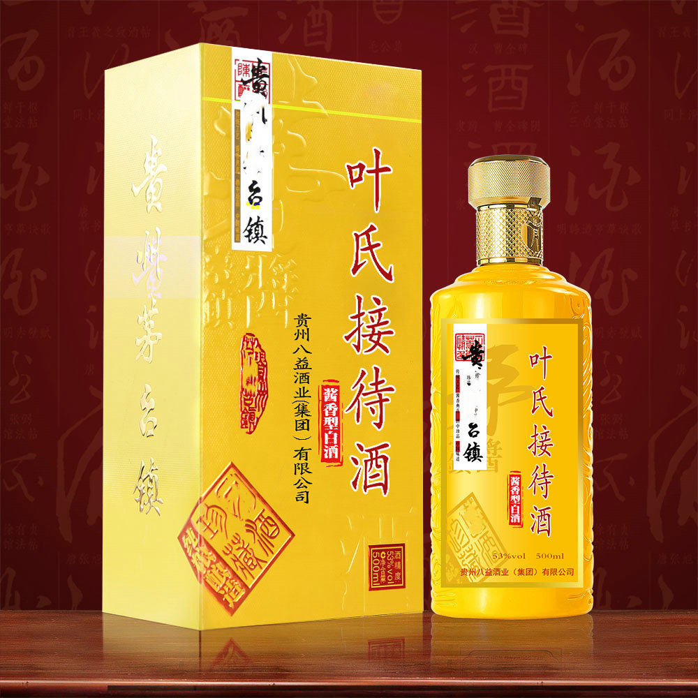 叶氏家宴酒叶府珍藏贵州茅台镇白酒高粱酒定制品牌好酒整箱批发