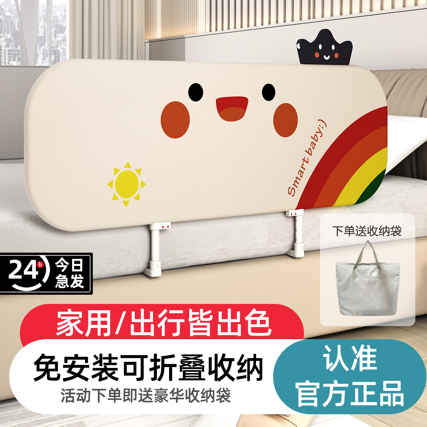 可携式婴儿床围栏护栏拼接防护栏儿童防撞防摔折叠旅行宝宝一面挡
