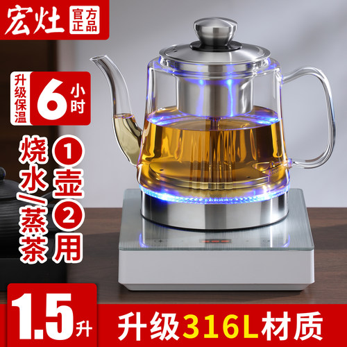 全自动底部上水电热水壶玻璃保温
