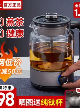 宏灶纯钛黑茶煮茶器全自动蒸汽煮茶养生茶壶家用办公室保温煮茶壶