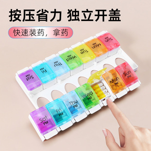药盒一周七天药品分装盒早晚大容量可拆卸药片盒按压弹跳式