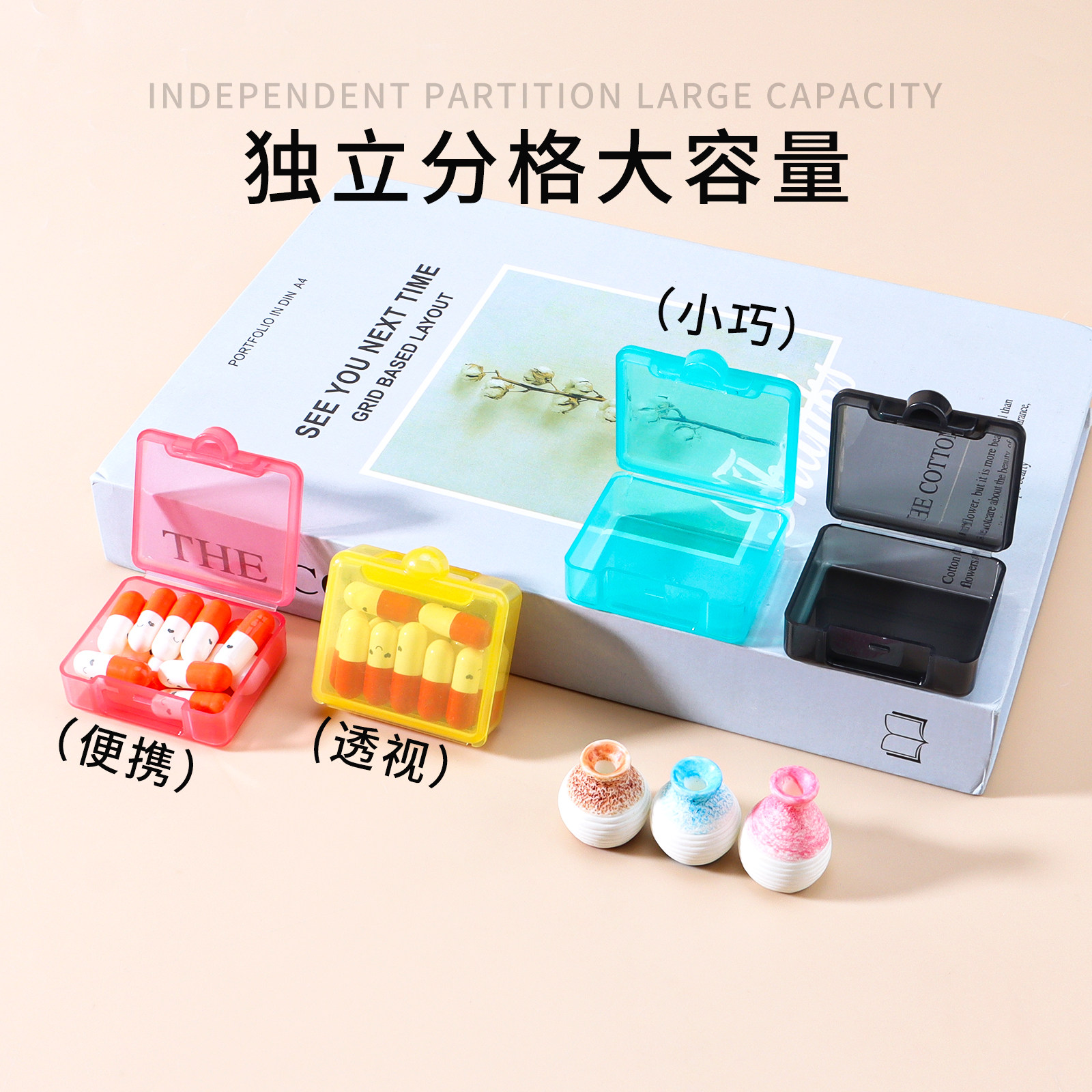 迷你彩色单个方形4个装药盒密封便携式家庭物品药物收纳盒