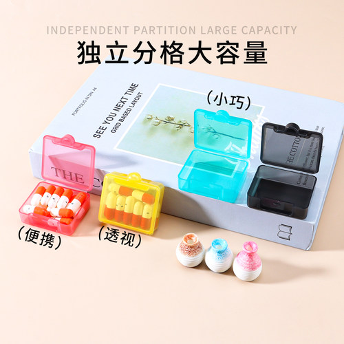 一周七天每日六格药盒