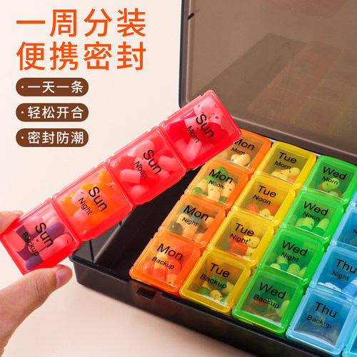 一周七天28格药盒便携分装