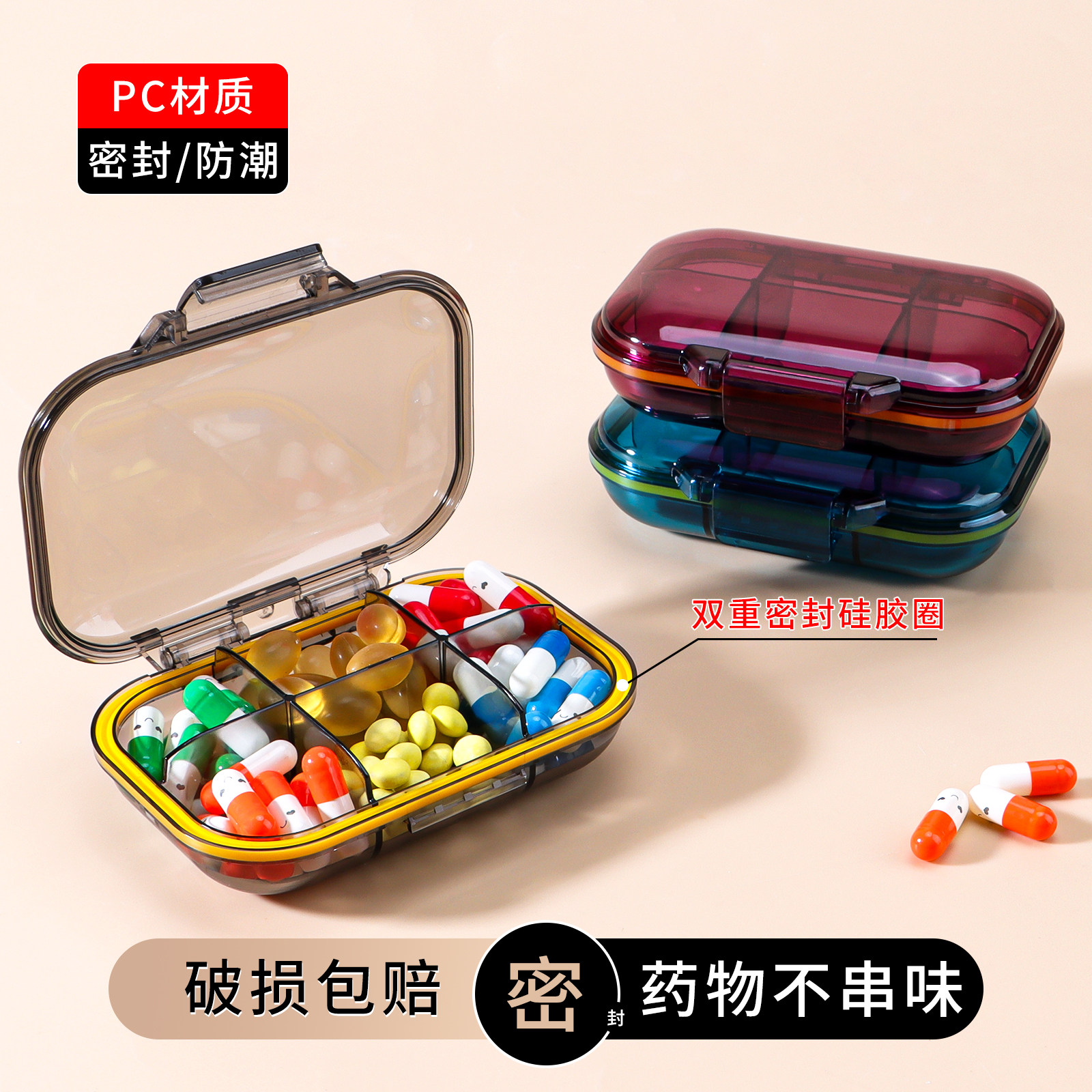 小药盒子一周七天便携式随身品