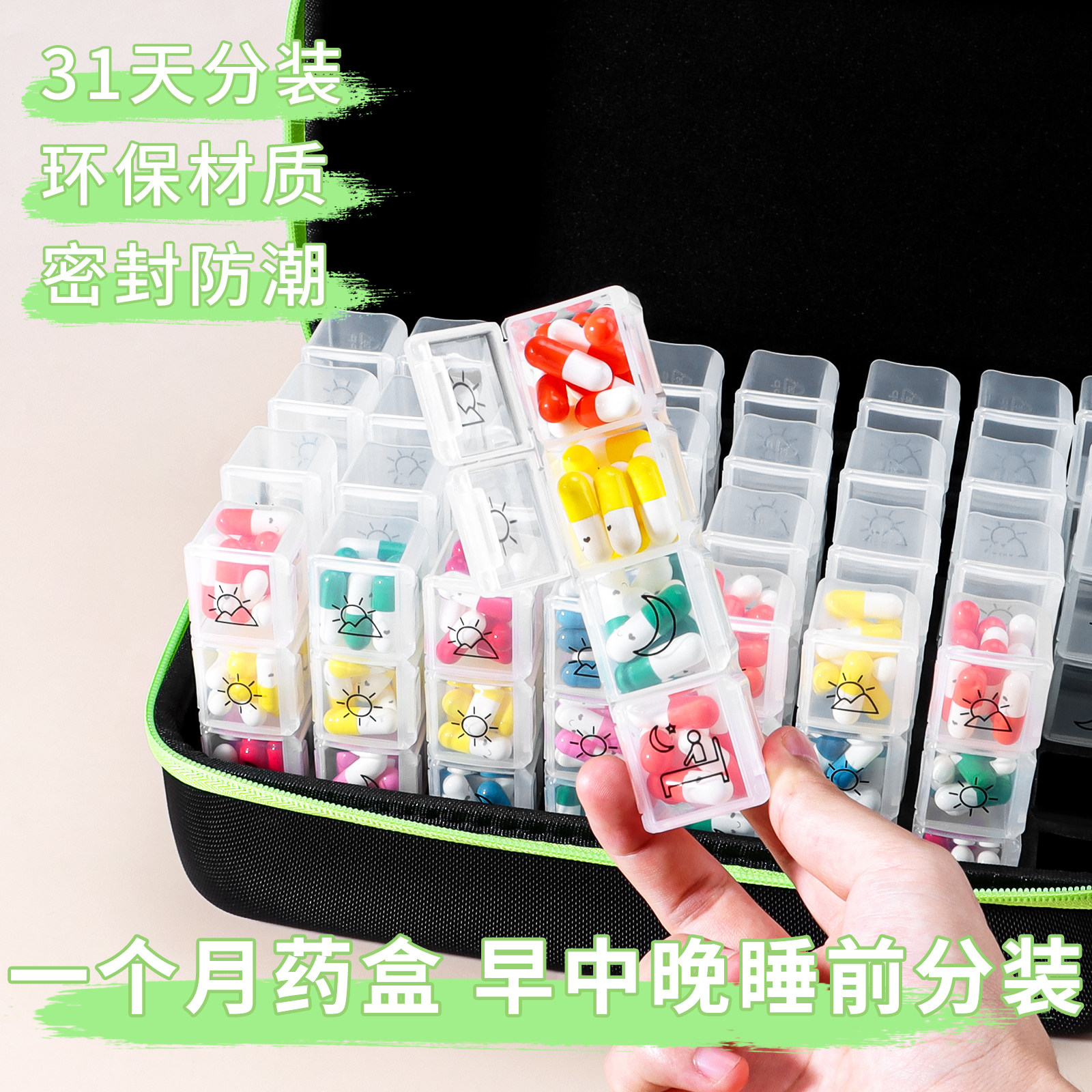 一个月药盒药品分装盒旅行便携