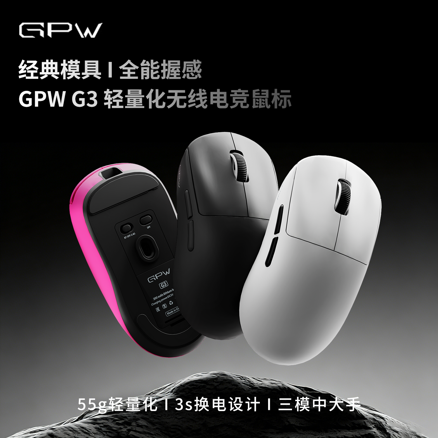 GPW G3狗皮王3代无线鼠标蓝牙电竞游戏专用GPW三代电脑办公通用