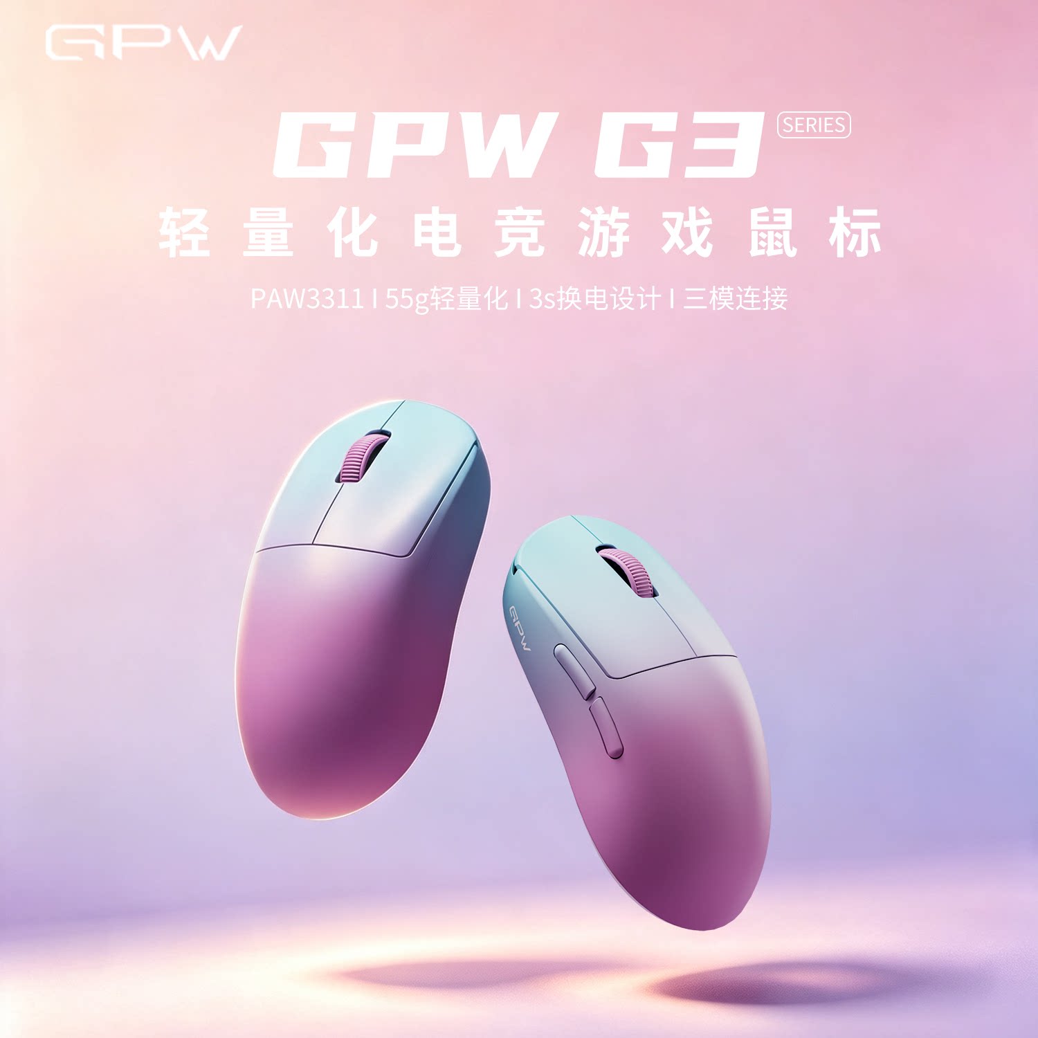 GPWG3狗皮王三代无线游戏鼠标图片