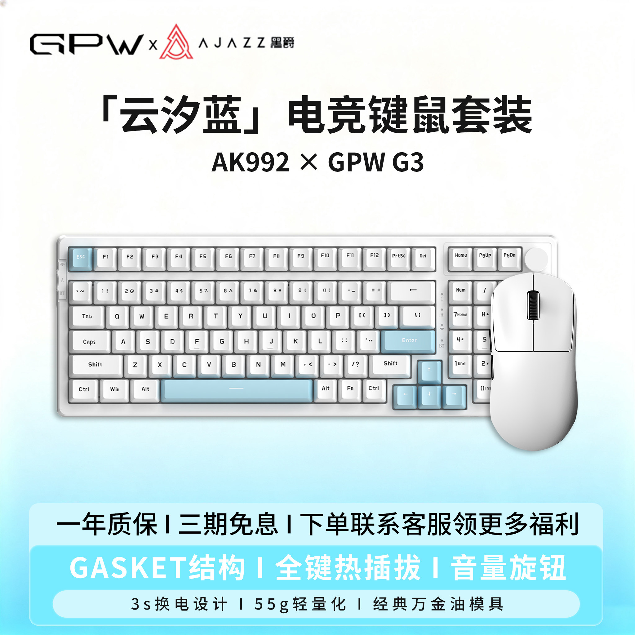 黑爵AK992机械键盘鼠标套装GPW3电竞游戏电脑办公狗皮王键鼠套装