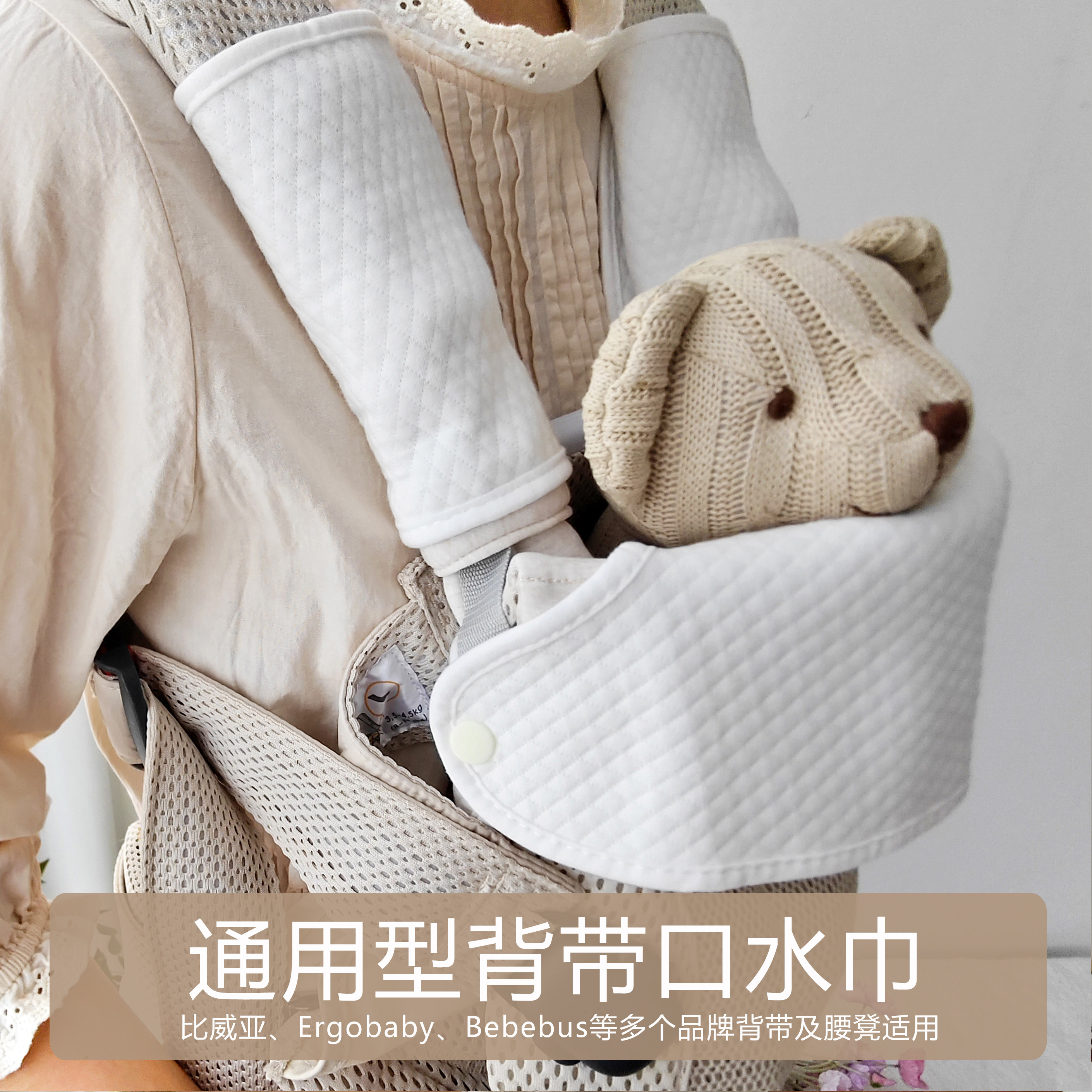 适配比威亚二狗背带口水巾纯棉软图片
