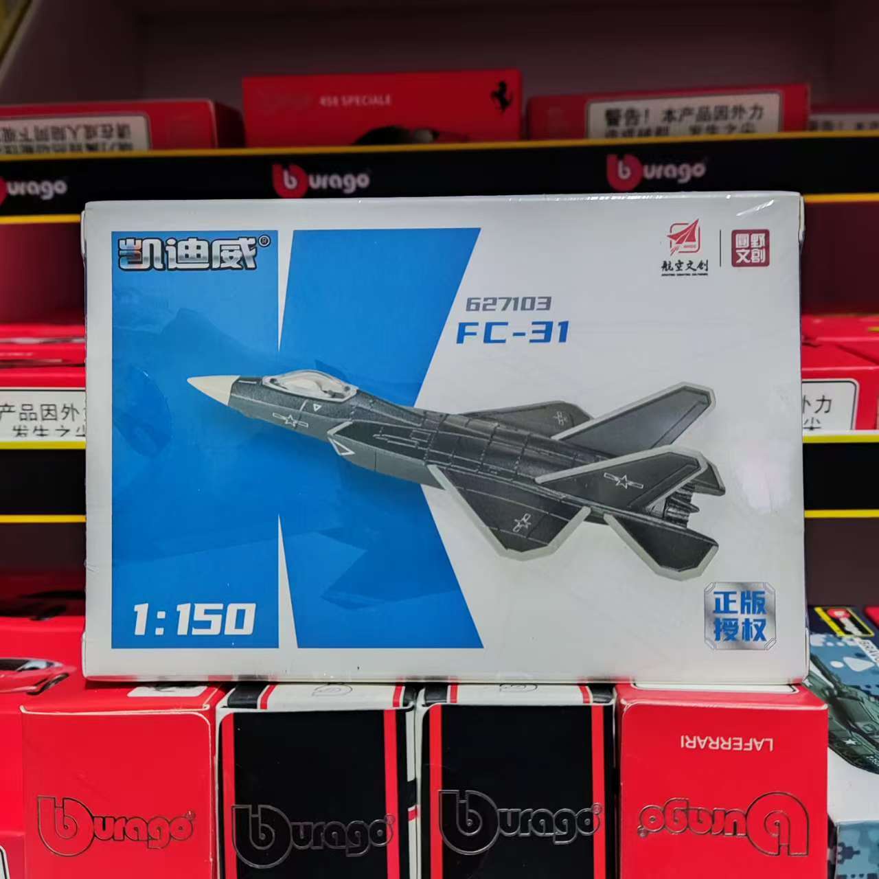 凯迪威1:150小比例歼-31A歼击机战斗机模型合金飞机模型收藏摆件