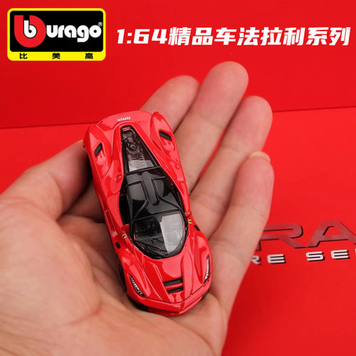 法拉利SP3车模合金812拉法SF90