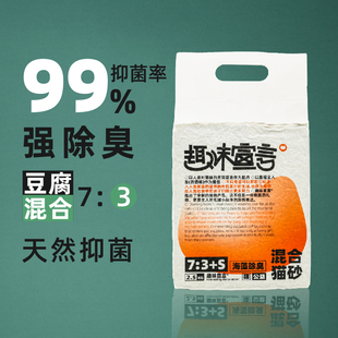 20斤实惠装 包邮 趣味宣言除臭矿砂豆腐猫砂无尘混合型抑菌官方