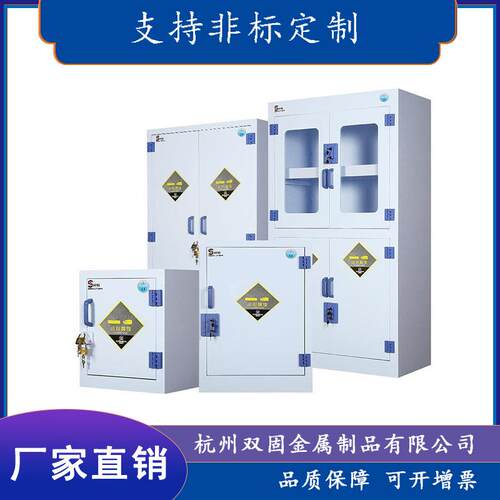 PP酸碱柜强酸强碱耐腐蚀药品柜化学品试剂柜实验室安全柜危化品柜