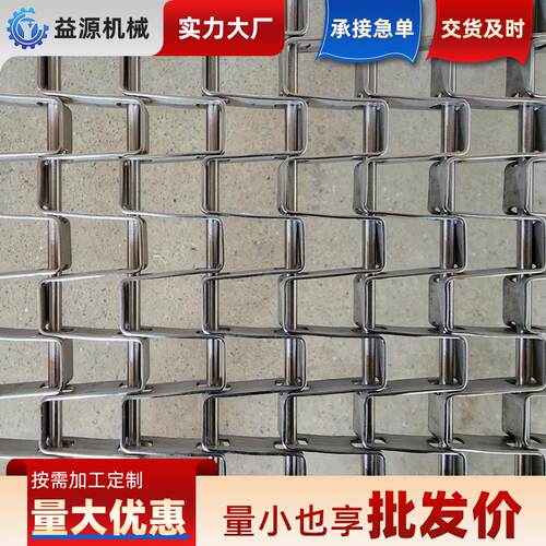 长城网带果蔬清洗烘干机U形链条传送网带工业输送金属链片式网带