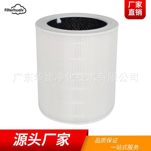 适用于LEVOIT Core 600S空气净化器过滤网滤芯600S-RF hepa过滤器