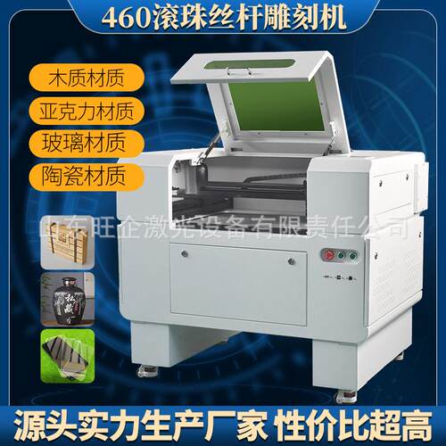 4600滚丝杆激光氧雕珠刻机广告亚克力107皮革双色板切割二化碳切