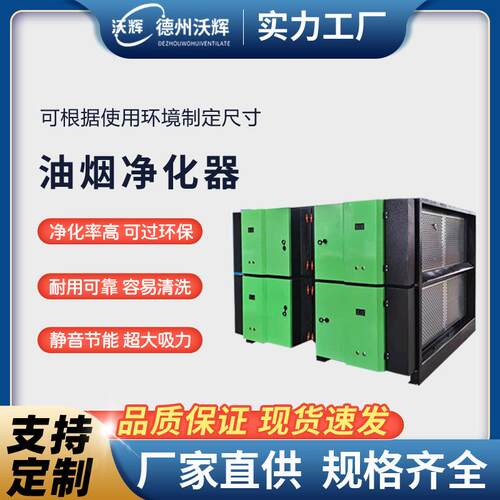 工业商用油烟净化器一体机 工业烟雾油烟净化设备 工业油烟净化器