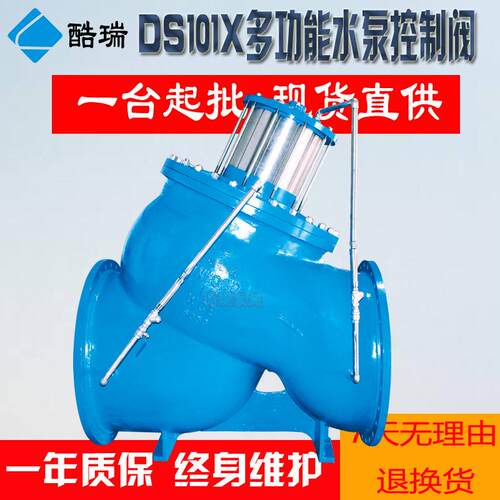 DS101X控制阀 多功能水泵控制阀 上海牌活塞式水力控制阀