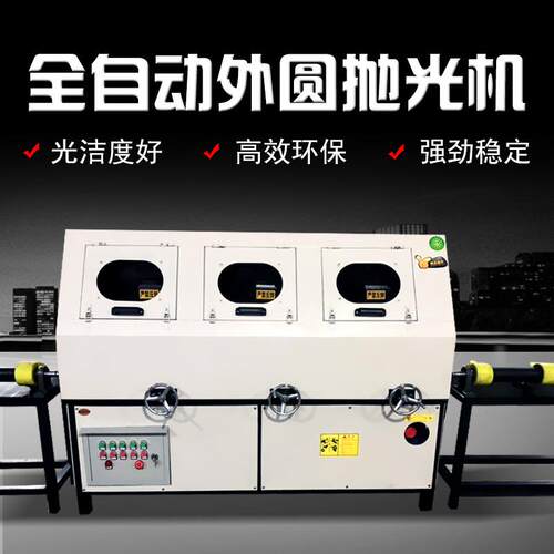不锈钢管外圆抛光机 气弹簧杆表面除锈机 铝合金铁抛光拉丝机