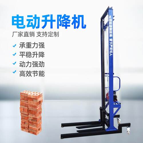 窗口起重上料机上砖机电动升降机工地用遥控升价平台