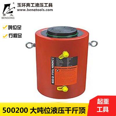 FCY-500200液压千斤顶 大吨位千斤顶 液压油缸