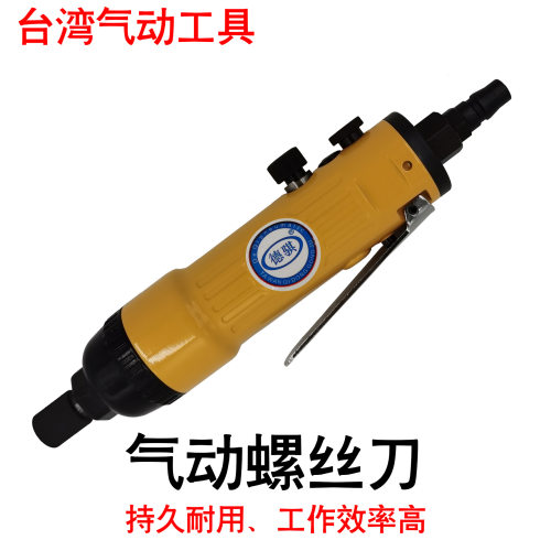 供应冲击式风批DQ-4070A气动螺丝刀双锤式气动螺丝起子气动起子