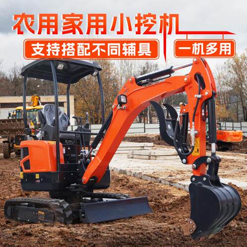 小型挖掘机鱼塘果园园林挖沟农村大棚改造微挖机农用挖掘机