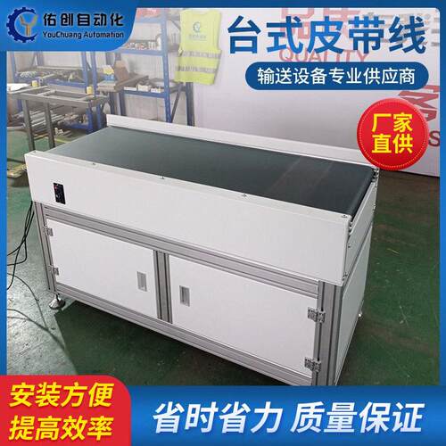 台式皮带线 做流线厂家 传水送带食品皮带机定小型塑注无品牌/皮