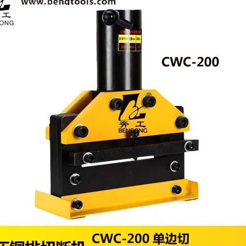 液压切排机CWC-200 小型铜排切断机 母线加工机 铜排切断机