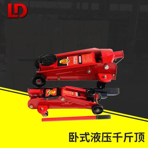 厂家供应油压2T卧式千斤顶 修车厂卧式千斤顶 补胎螺旋液压千斤顶