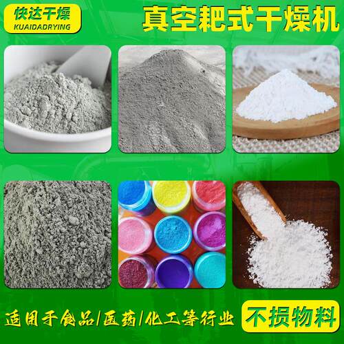 酒酵啤母真耙干燥机 食品青QDS稞耙式空干燥机 碳酸钙烘干机厂式
